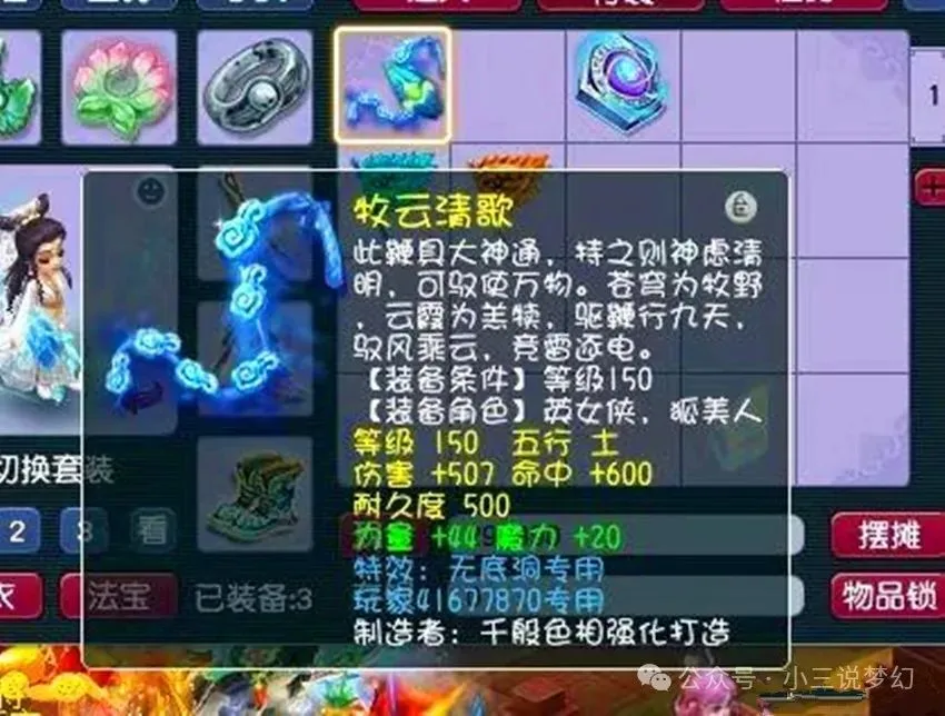 双加64的专用武器竟成低价货？这把法系神器为何无人问津