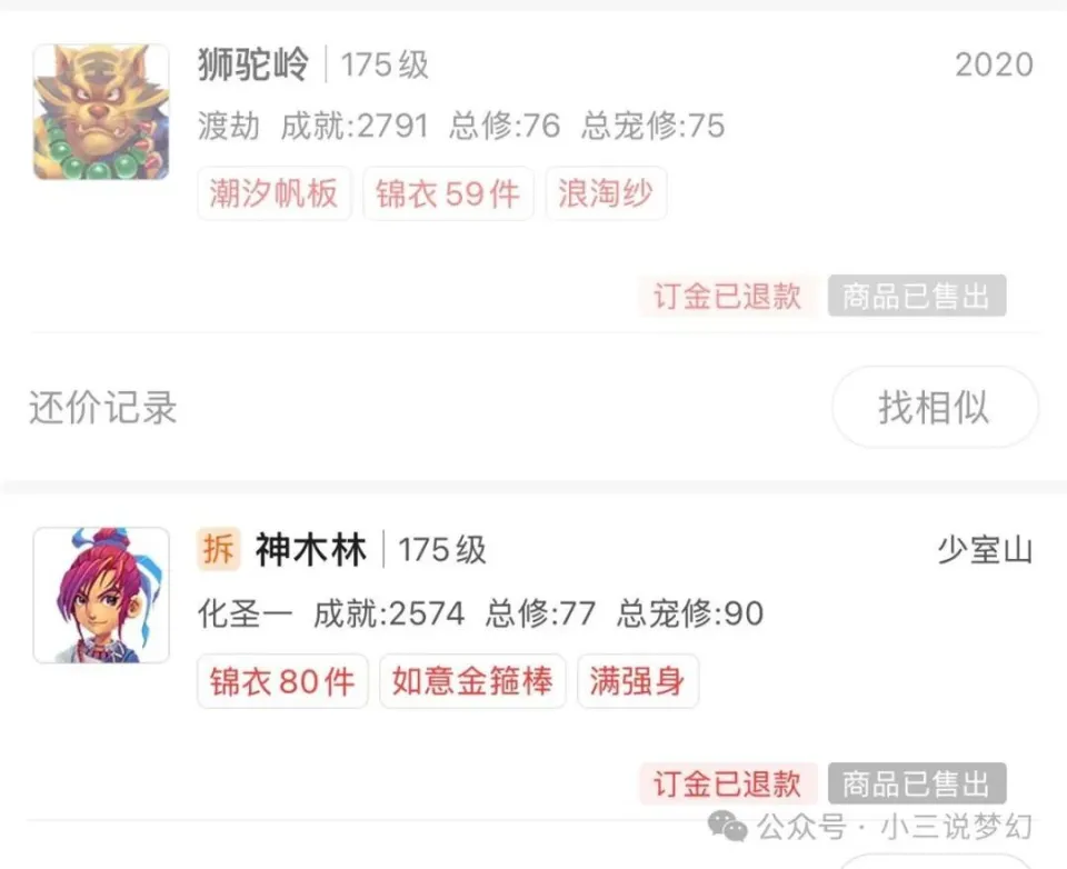 梦幻西游怎么联系卖家_梦幻客服不能人工了吗_