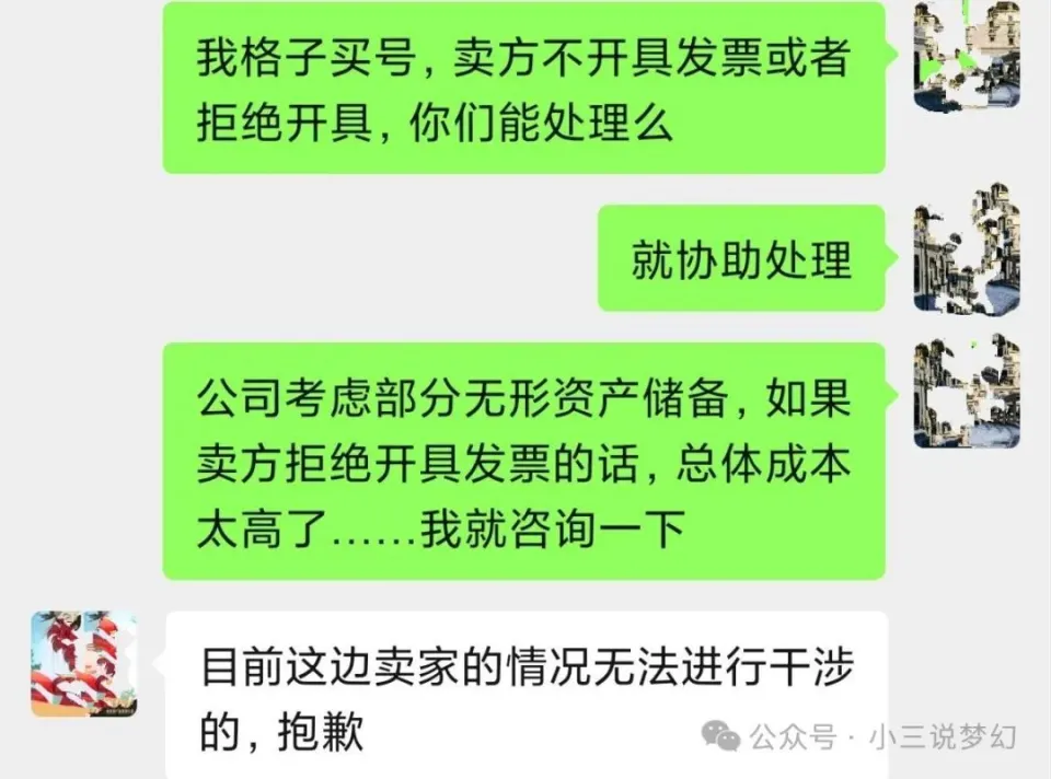 _梦幻客服不能人工了吗_梦幻西游怎么联系卖家