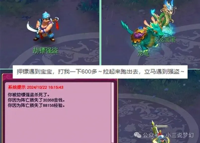 _梦幻客服不能人工了吗_梦幻西游怎么联系卖家