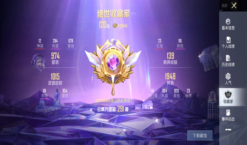 _“吃鸡”光子打“老虎”？12套红装、139个车皮，全网第一青铜！_“吃鸡”光子打“老虎”？12套红装、139个车皮，全网第一青铜！