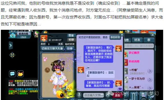 _幻梦西游盘子_梦幻西游玩盘子有人赚吗