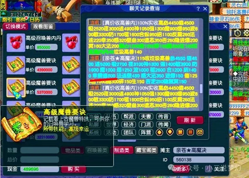 _梦幻西游玩盘子有人赚吗_幻梦西游盘子