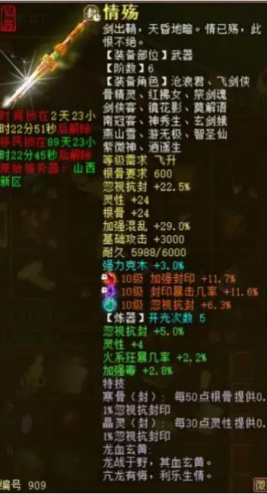 阿木老板豪掷九十万买6阶冰武器，究竟值不值？君临天下隐藏身份曝光，背后有何大事？