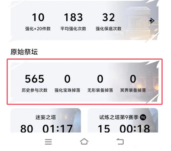DNF手游玩家运气差距大！你的强化次数和保底次数是多少？