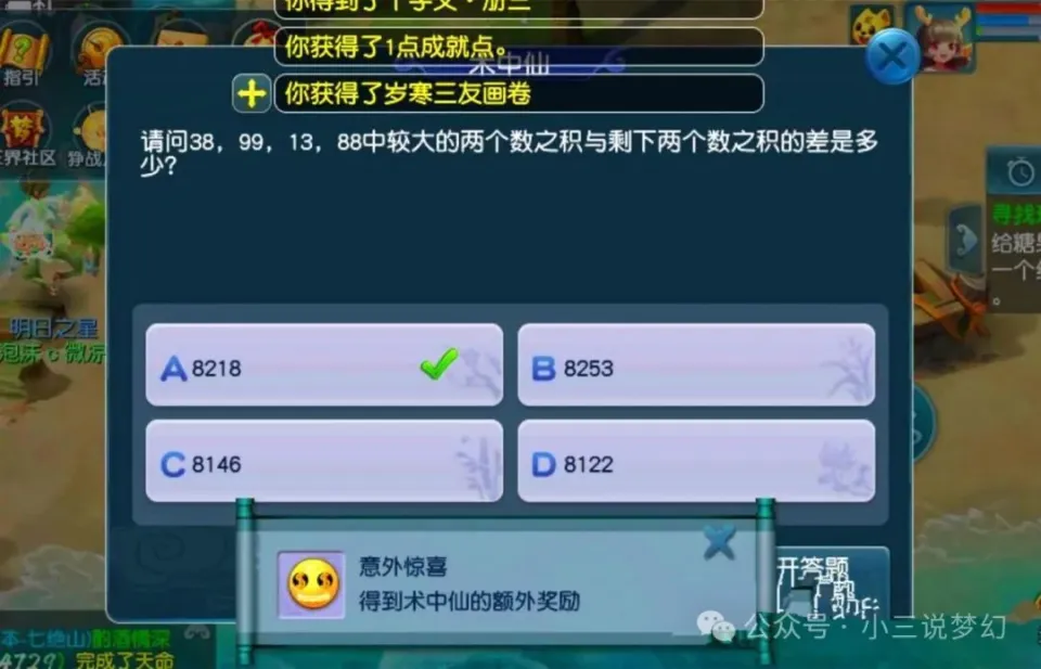 梦幻西游玩家必看！碰到术中仙和诗中仙千万别错过，奖励竟然这么丰厚？