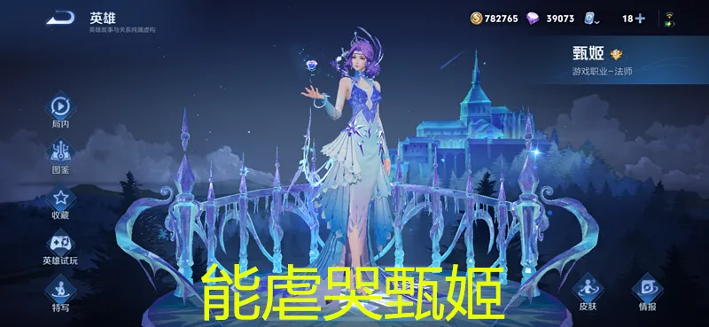 王者荣耀法师女娲_王者女娲是冷门法师吗_