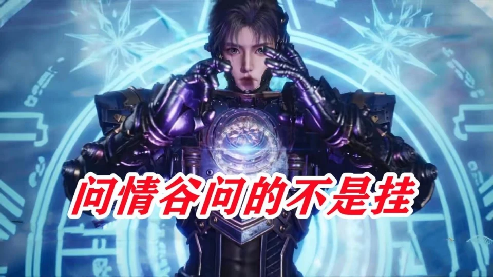 乾坤问情谷问的是情，送的却是挂！不被看好的剧情解决了两拨问题__乾坤问情谷问的是情，送的却是挂！不被看好的剧情解决了两拨问题