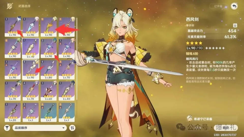 _原神抽专武还是命座_必要抽专命武神原石吗