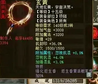 _大话西游2:售价超40万!史上第一混项链问世,蓝字特技组合超罕见!新晋神豪一晚上豪掷100万Rmb_大话西游2:售价超40万!史上第一混项链问世,蓝字特技组合超罕见!新晋神豪一晚上豪掷100万Rmb