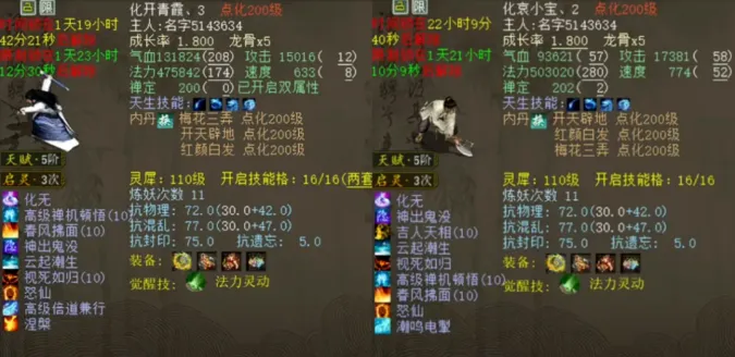 大话西游2:售价超40万!史上第一混项链问世,蓝字特技组合超罕见!新晋神豪一晚上豪掷100万Rmb_大话西游2:售价超40万!史上第一混项链问世,蓝字特技组合超罕见!新晋神豪一晚上豪掷100万Rmb_