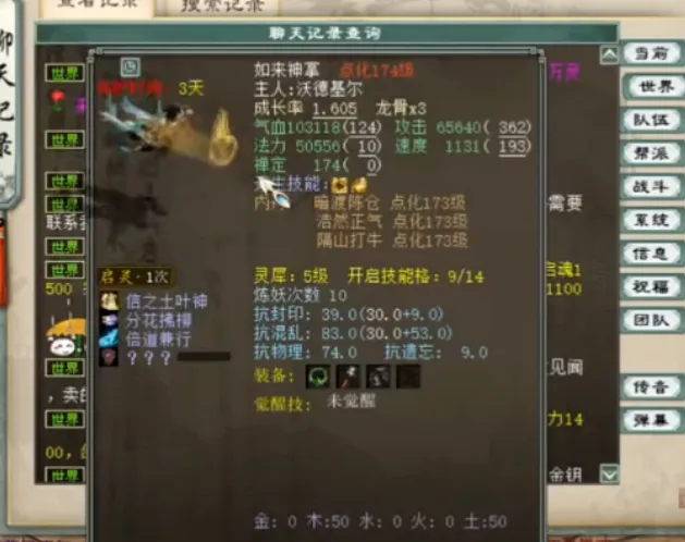 大话西游2:售价超40万!史上第一混项链问世,蓝字特技组合超罕见!新晋神豪一晚上豪掷100万Rmb_大话西游2:售价超40万!史上第一混项链问世,蓝字特技组合超罕见!新晋神豪一晚上豪掷100万Rmb_