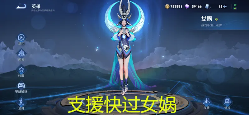 王者荣耀法师支援_王者荣耀法师支援上路还是下路_