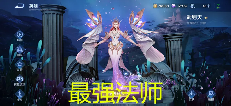 王者荣耀法师支援__王者荣耀法师支援上路还是下路