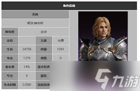 龙息神寂银剑赫吉欧技能是什么__龙息神寂银剑赫吉欧技能是什么