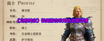_龙息神寂银剑赫吉欧技能是什么_龙息神寂银剑赫吉欧技能是什么