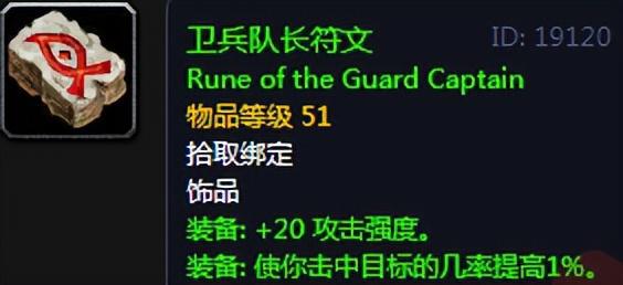 _魔兽世界骨灰盒是什么装备_魔兽世界怀旧服饰品骨灰盒