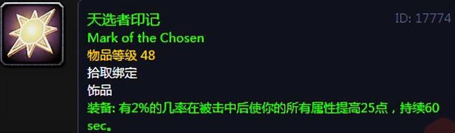 _魔兽世界怀旧服饰品骨灰盒_魔兽世界骨灰盒是什么装备