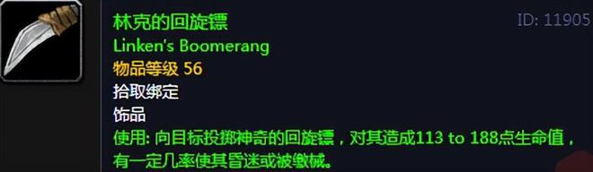 _魔兽世界怀旧服饰品骨灰盒_魔兽世界骨灰盒是什么装备