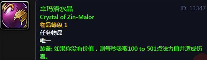 _魔兽世界骨灰盒是什么装备_魔兽世界怀旧服饰品骨灰盒