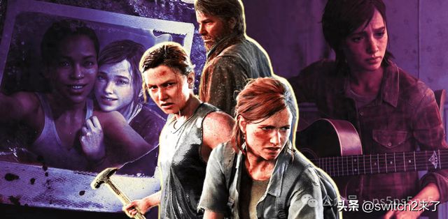 最后生还者系列被榨干？8个版本10年时间，索尼这是要榨到最后一滴吗