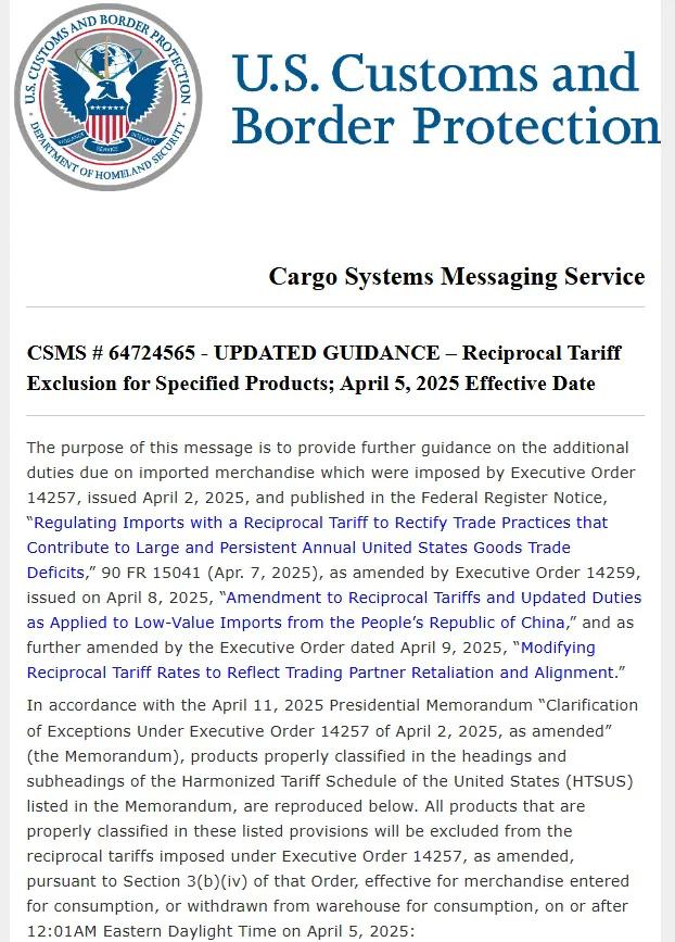 中国海关电子产品关税__芯片关税税率