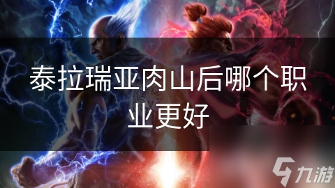 战士、法师、射手、建筑师，哪个职业才是你的最佳选择？