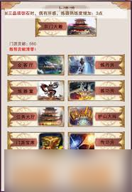 想不想修真隐世门派需要进吗_想不想修真隐世门派信物掉落_