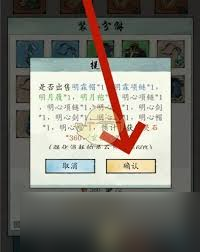 想在修真江湖2提升战力？掌握装备分解玩法你就赢了