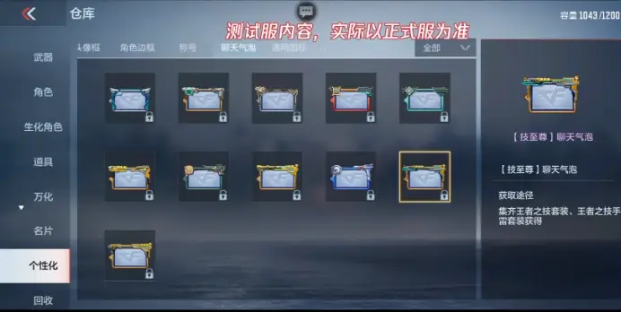 _气泡对话框app_气泡对话框可爱