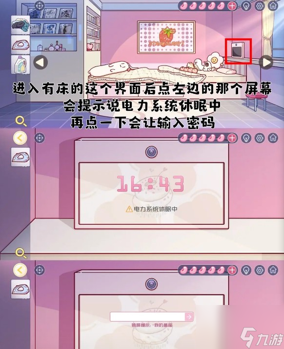秘密房间游戏__秘密房子