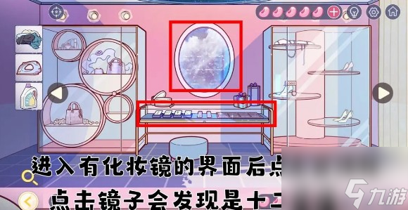秘密房间游戏_秘密房子_