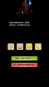 想不想修真25000年丰厚奖励怎么领？教你轻松搞定