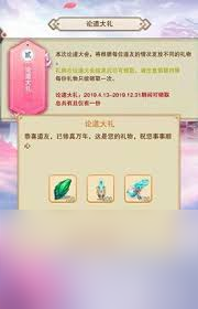 想不想修真哪里可以领礼包__想不想修真2.5w年奖励