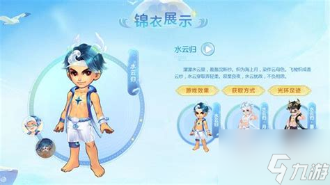 梦幻西游火爆多年，独特梦幻试衣间究竟在哪？速来探索