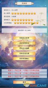 想修真却不知兜率宫在哪？快来揭开这神秘修真圣地的真实位置