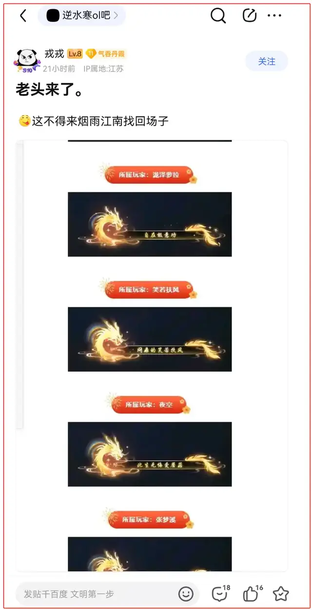 _网易联名游戏_网易回应约谈