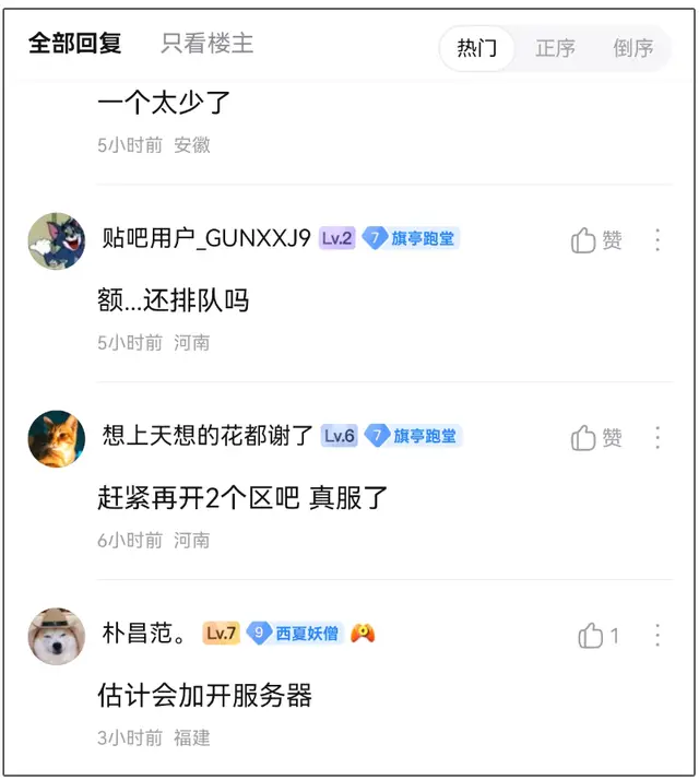 网易联名游戏__网易回应约谈