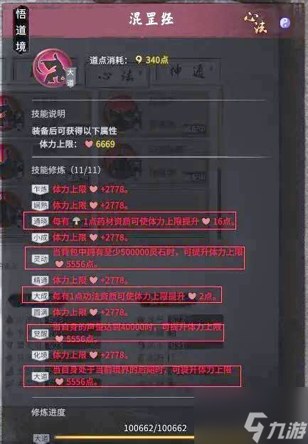 火拳伤害爆表！鬼谷八荒最强输出技能背后的秘密你知道吗？