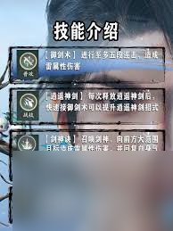 想在仙剑世界变强？李逍遥技能大揭秘，助你提升战斗力