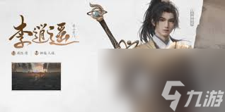 _仙剑李逍遥实力如何_仙剑李逍遥