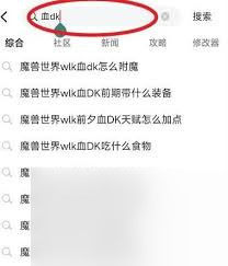 魔兽世界玩家被难住！附魔披风超级防御图纸获取攻略来了，速看