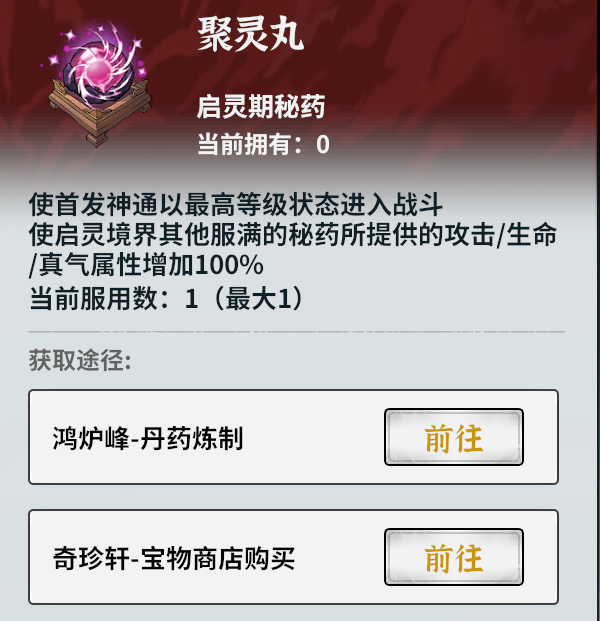 rpg修仙之路攻略__修仙之路怎么走