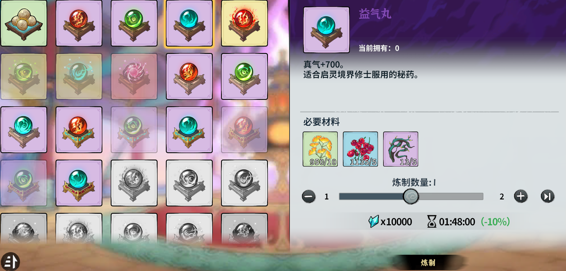 修仙之路怎么走__rpg修仙之路攻略