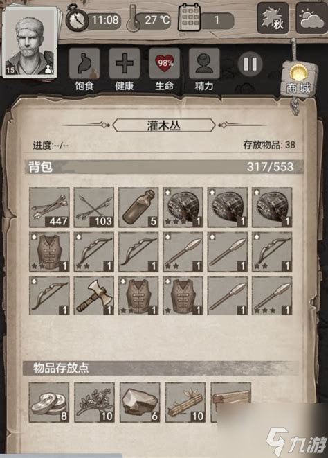 荒野日记新手必看！如何在冷酷荒野中快速站稳脚跟？