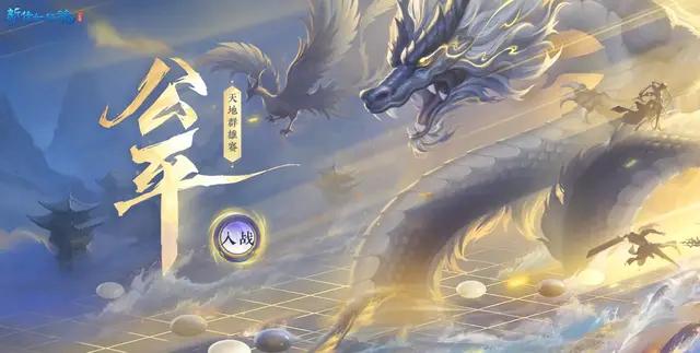 十四载星河作伴，新倩女邀你共赴江湖盛会！_十四载星河作伴，新倩女邀你共赴江湖盛会！_