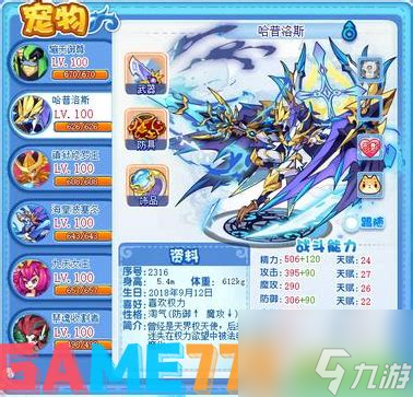 2020年洛克王国新神宠来袭，你还记得那些经典老版神宠吗？