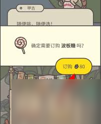 板糖是什么糖_糖糖的蛋糕屋破解版_