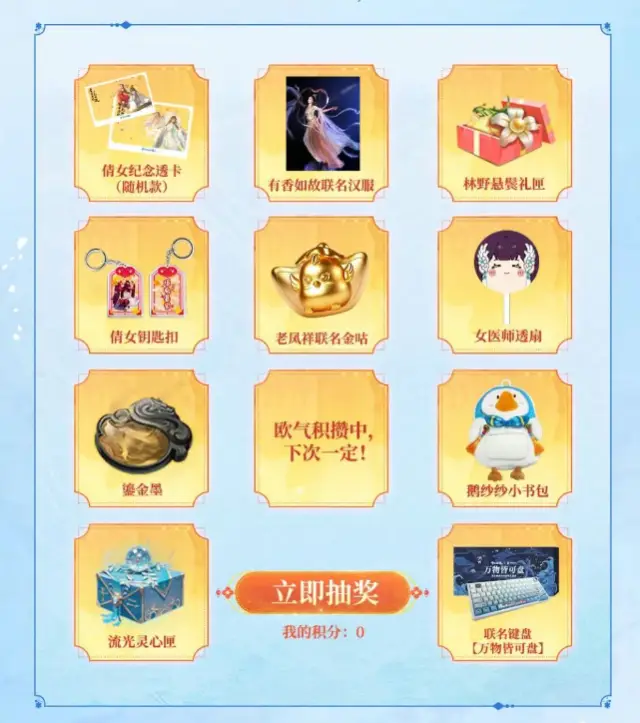 周年福利皮肤__周年福利限定皮肤怎么领