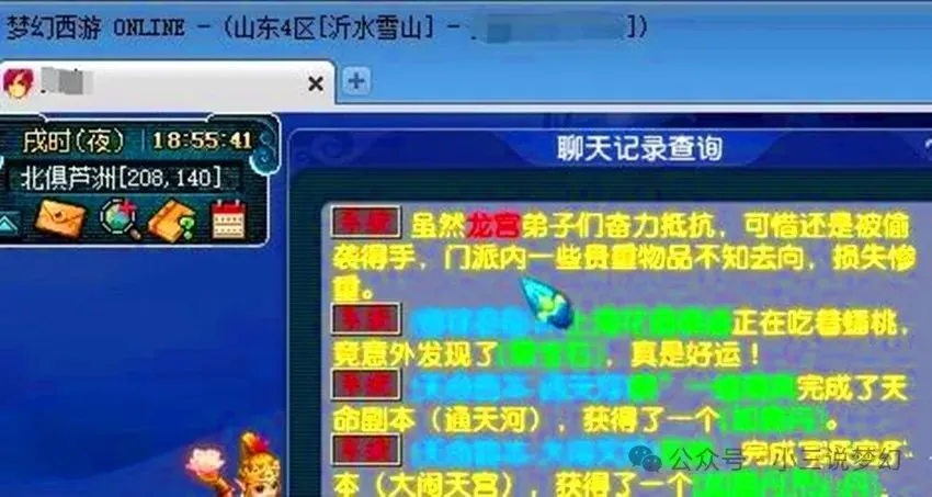 沂水雪山龙宫竟灭门，连门派入侵者都清不掉，买号还得靠抢？
